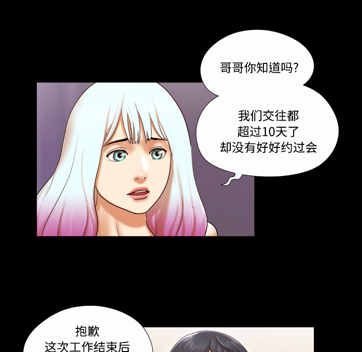 三人行？ 三人行？：20 第58页