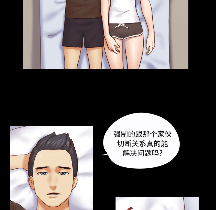 三人行？ 三人行？：20 第5页