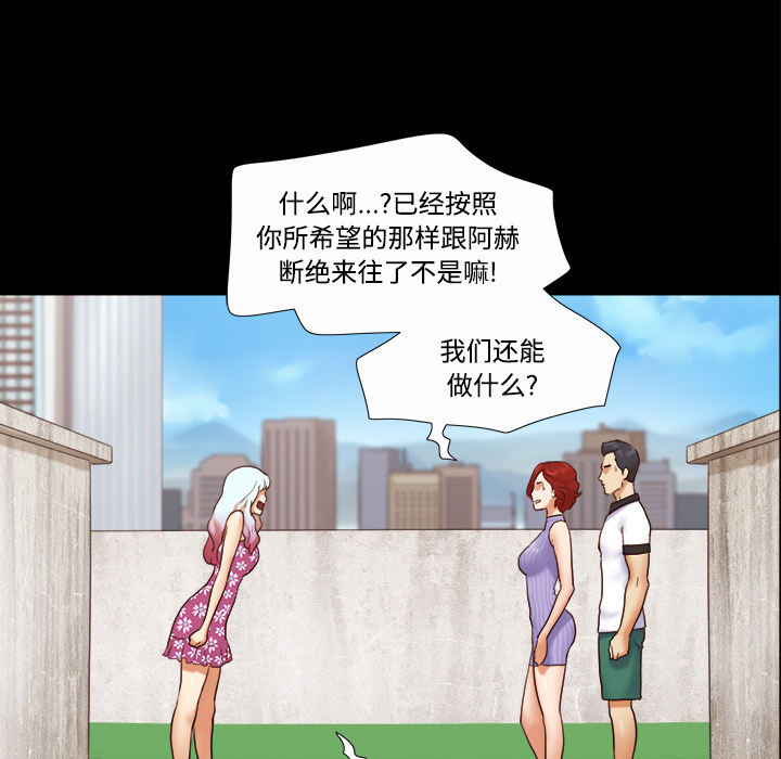 三人行？ 三人行？：20 第65页