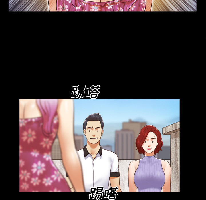 三人行？ 三人行？：20 第71页