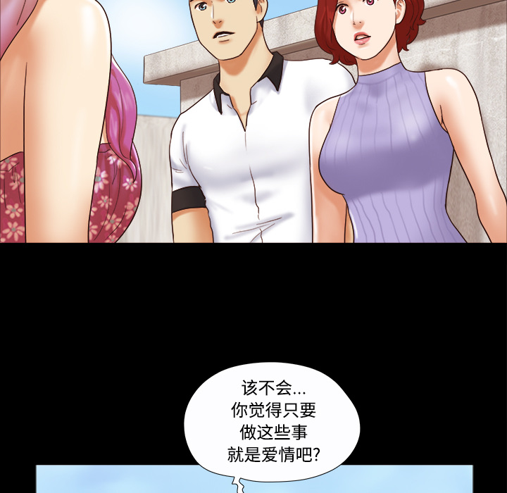三人行？ 三人行？：20 第68页