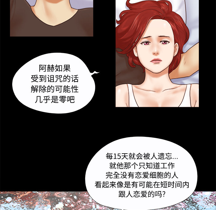 三人行？ 三人行？：20 第6页