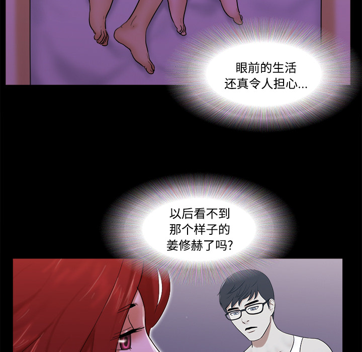 三人行？ 三人行？：20 第26页