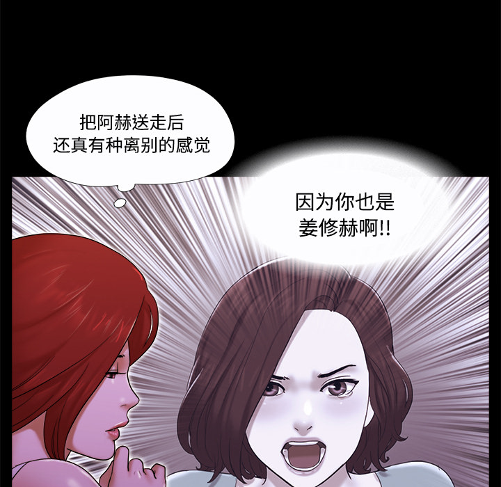 三人行？ 三人行？：20 第21页