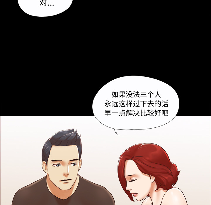 三人行？ 三人行？：20 第12页