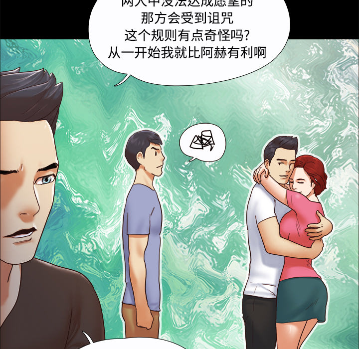 三人行？ 三人行？：20 第14页