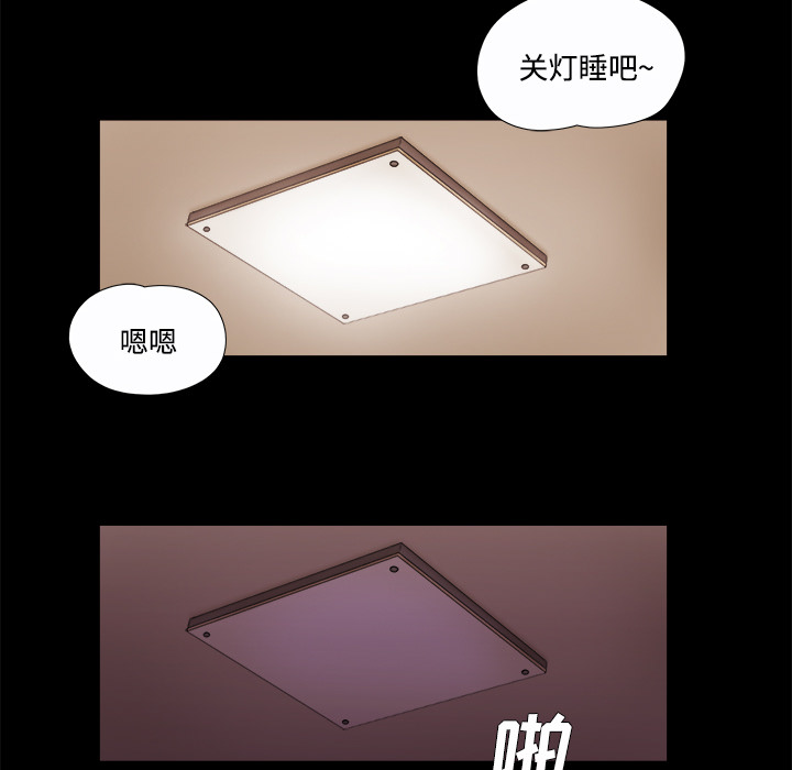 三人行？ 三人行？：20 第19页