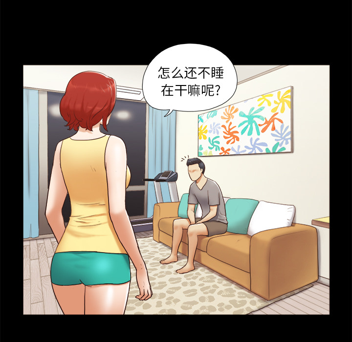 三人行？ 三人行？：24 第14页