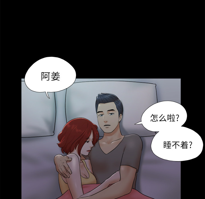 三人行？ 三人行？：24 第56页