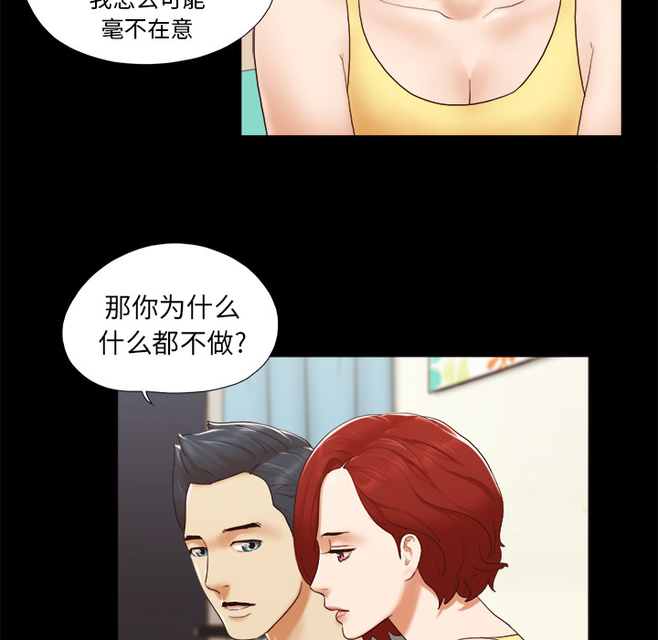 三人行？ 三人行？：24 第19页