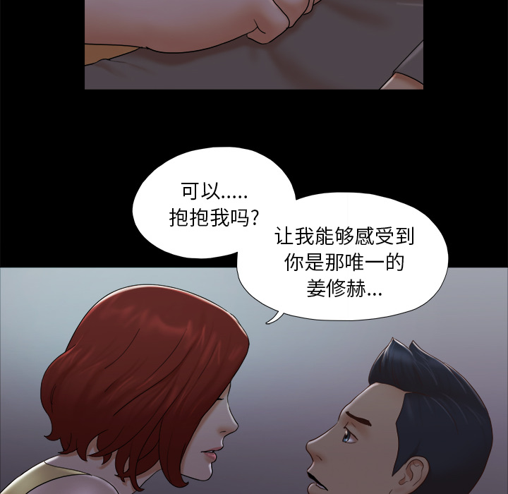 三人行？ 三人行？：24 第62页