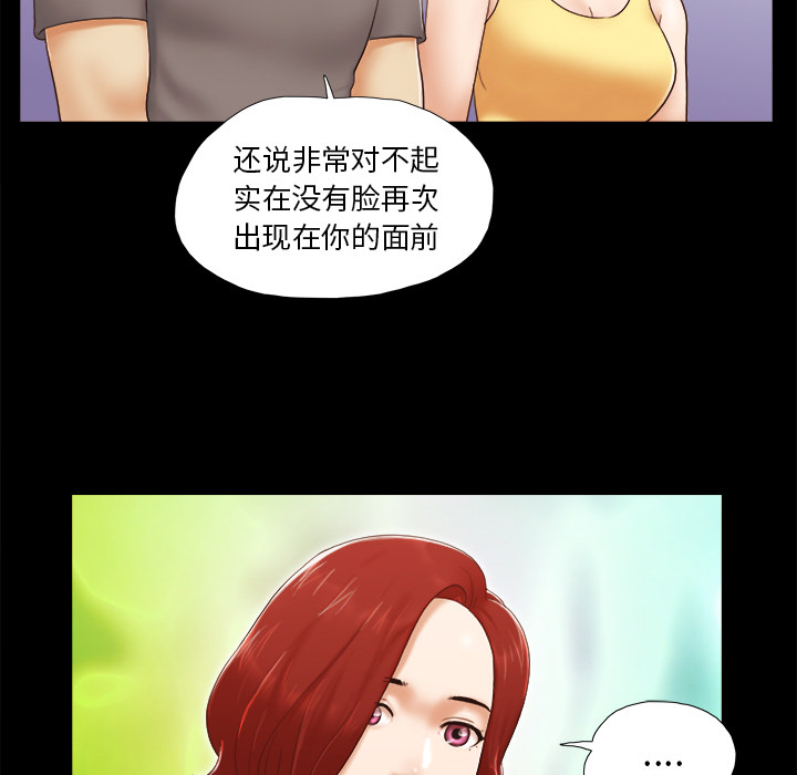 三人行？ 三人行？：24 第27页