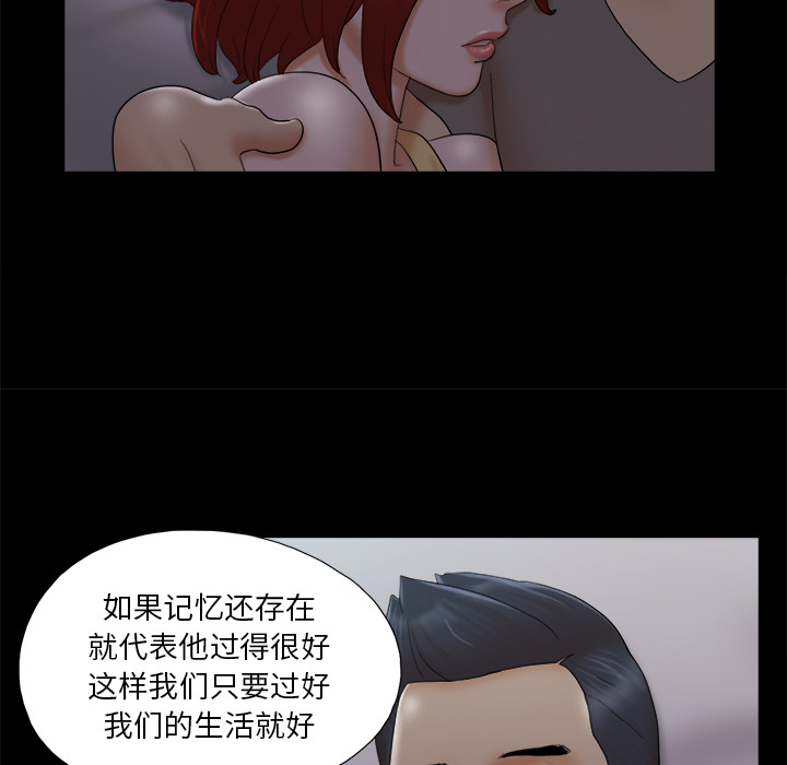 三人行？ 三人行？：24 第58页