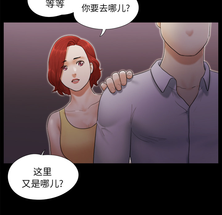 三人行？ 三人行？：24 第8页