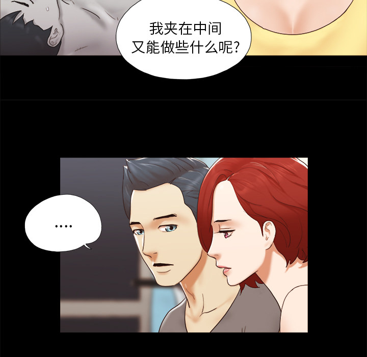 三人行？ 三人行？：24 第23页