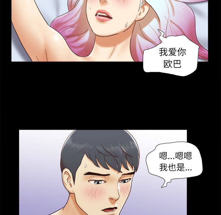 三人行？ 三人行？：24 第52页