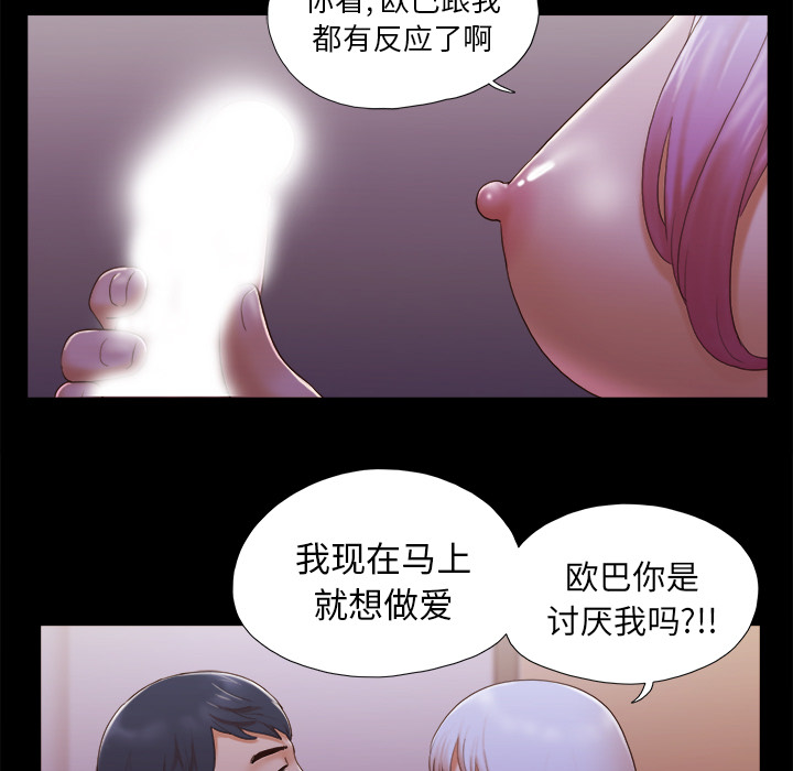 三人行？ 三人行？：24 第40页