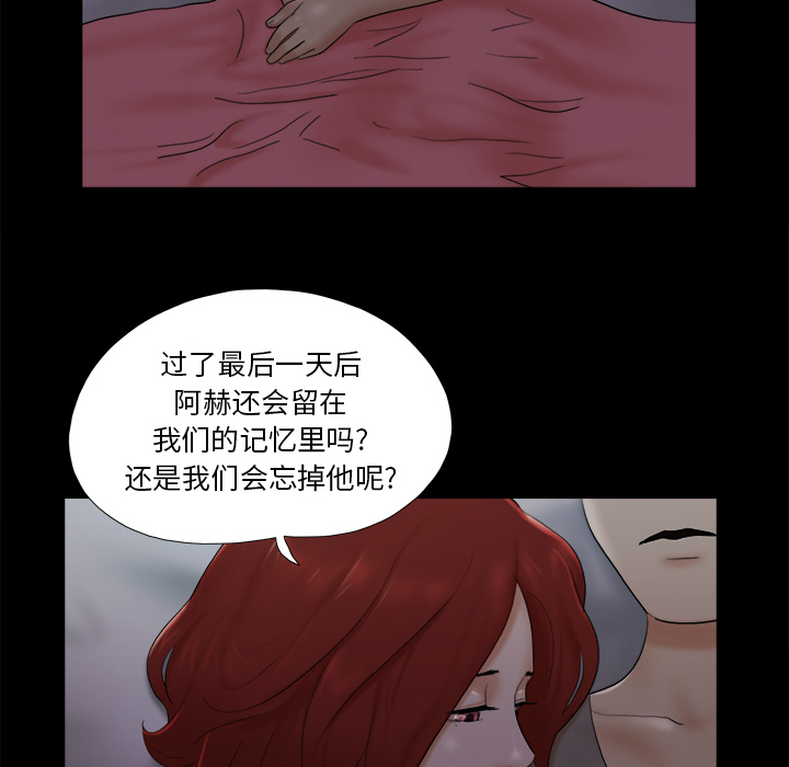 三人行？ 三人行？：24 第57页
