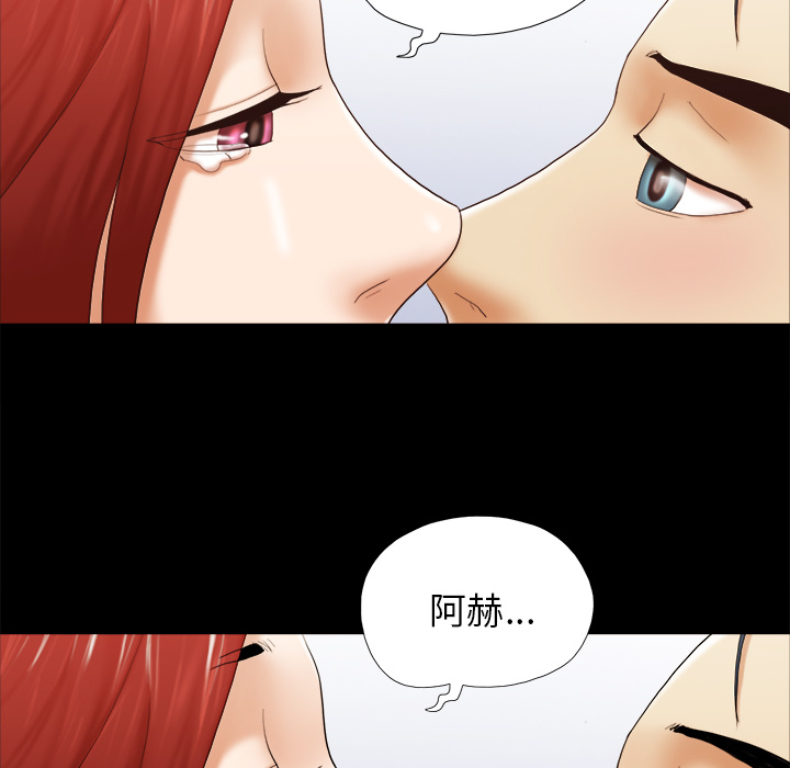 三人行？ 三人行？：24 第76页