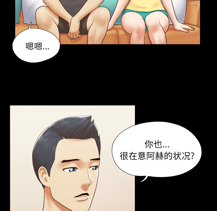 三人行？ 三人行？：24 第17页