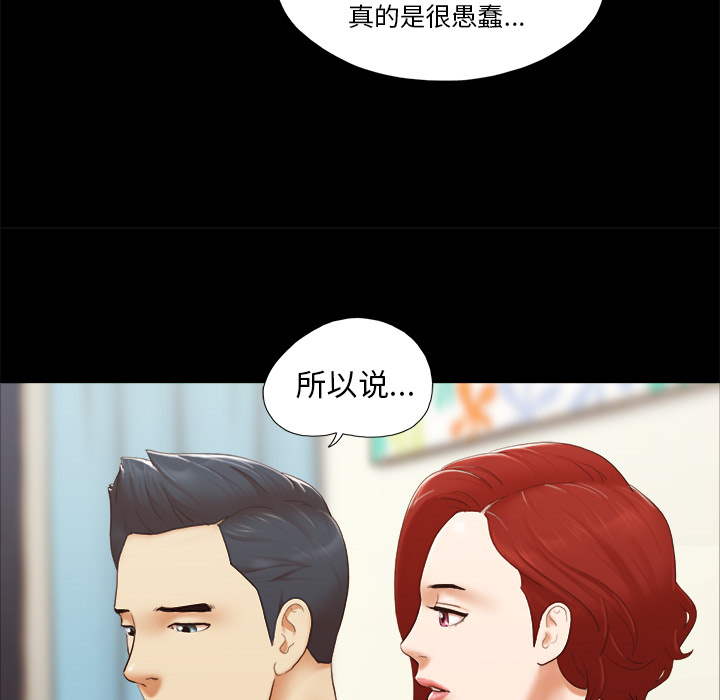 三人行？ 三人行？：24 第30页