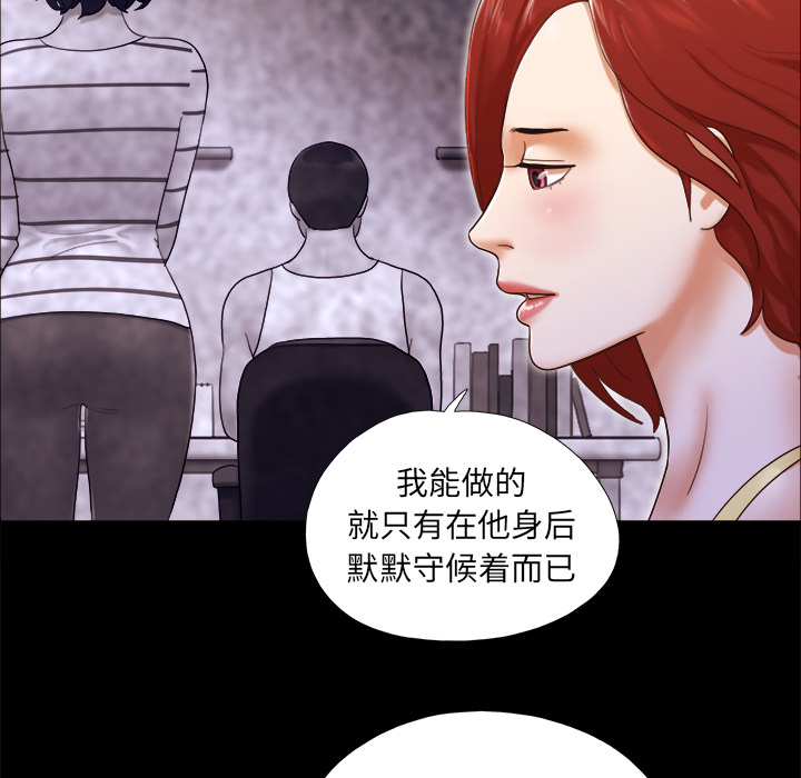 三人行？ 三人行？：24 第21页