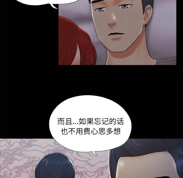 三人行？ 三人行？：24 第59页