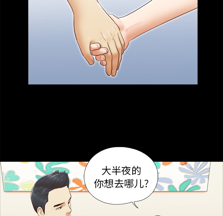 三人行？ 三人行？：24 第34页
