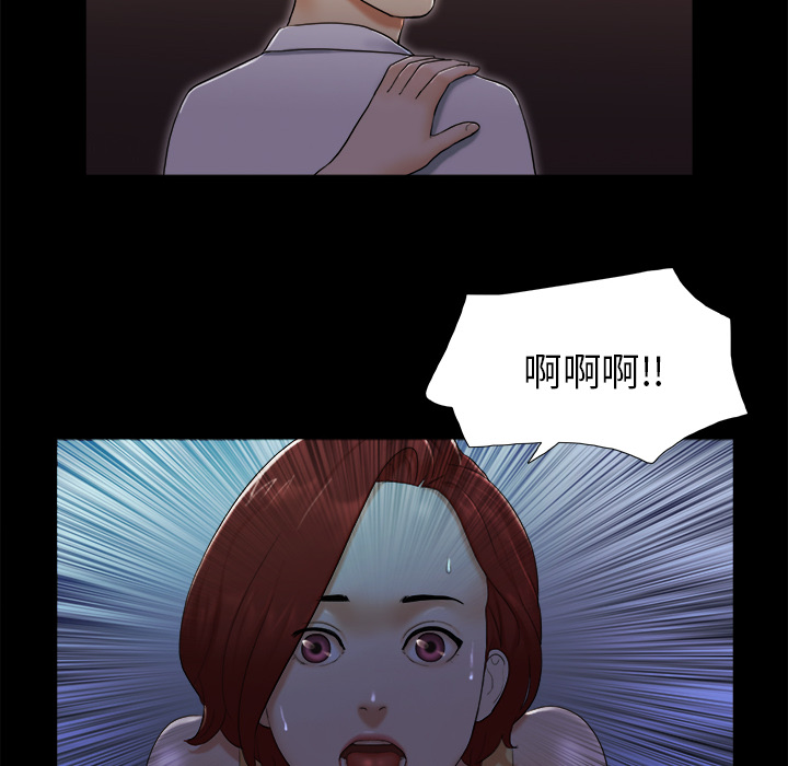 三人行？ 三人行？：24 第11页