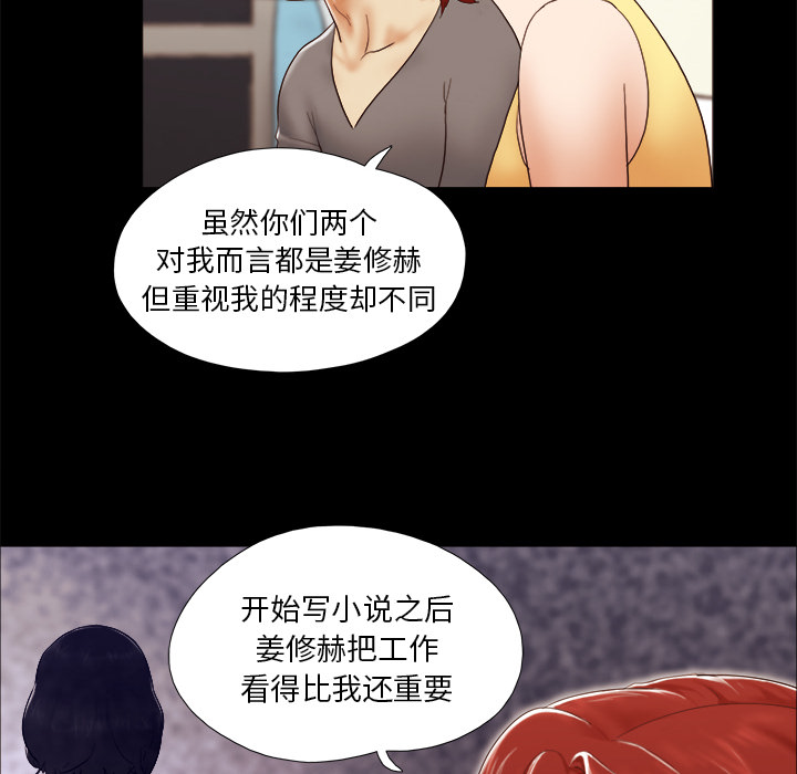 三人行？ 三人行？：24 第20页