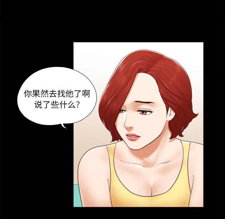 三人行？ 三人行？：24 第25页