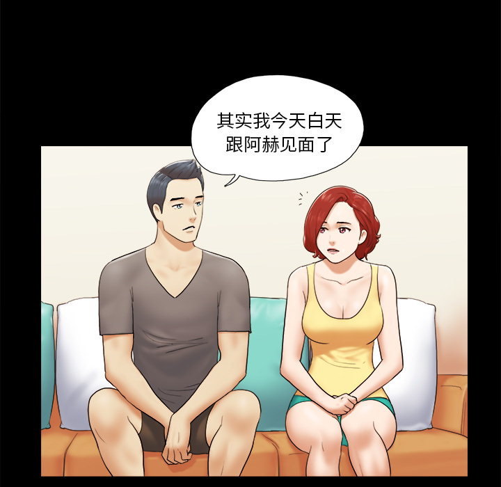 三人行？ 三人行？：24 第24页