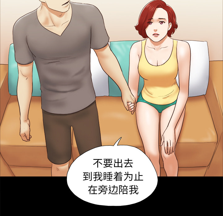 三人行？ 三人行？：24 第35页