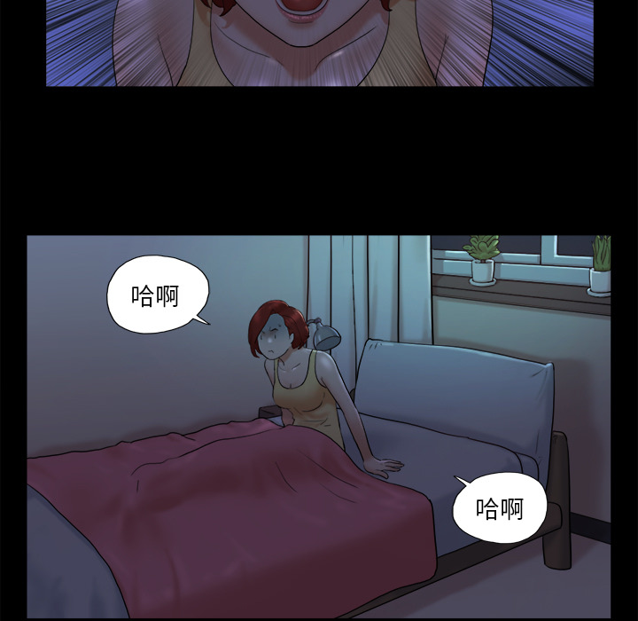 三人行？ 三人行？：24 第12页