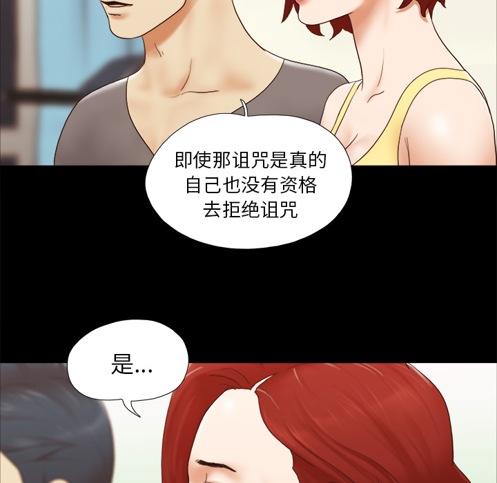 三人行？ 三人行？：24 第31页