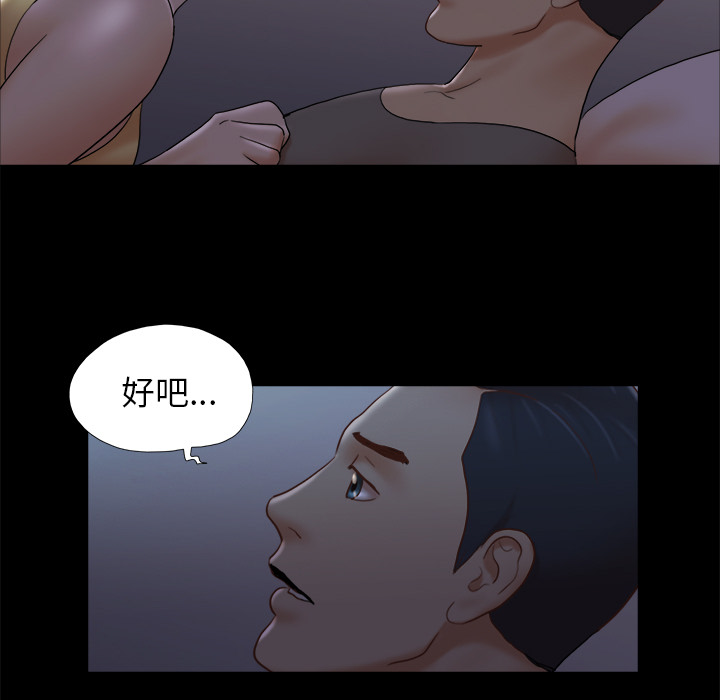 三人行？ 三人行？：24 第63页