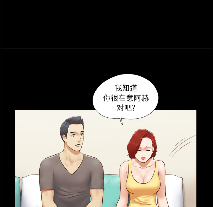 三人行？ 三人行？：24 第16页
