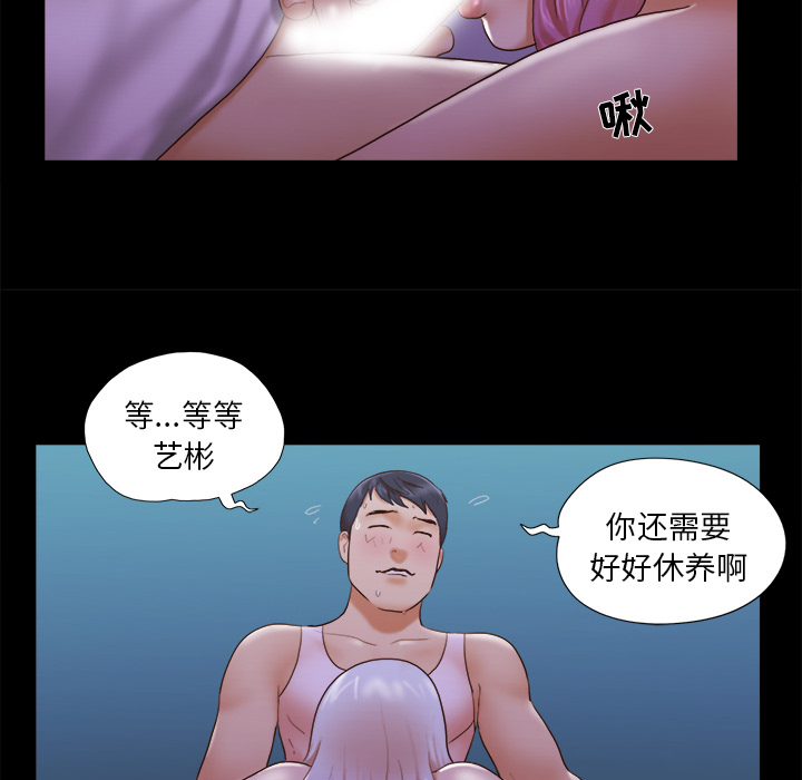 三人行？ 三人行？：24 第37页