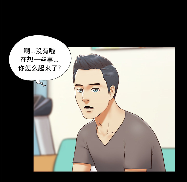 三人行？ 三人行？：24 第15页