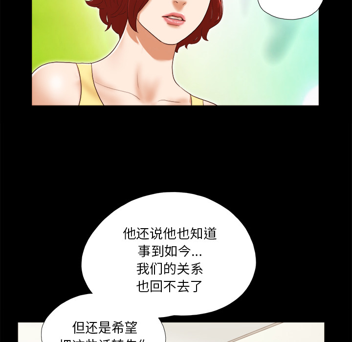三人行？ 三人行？：24 第28页
