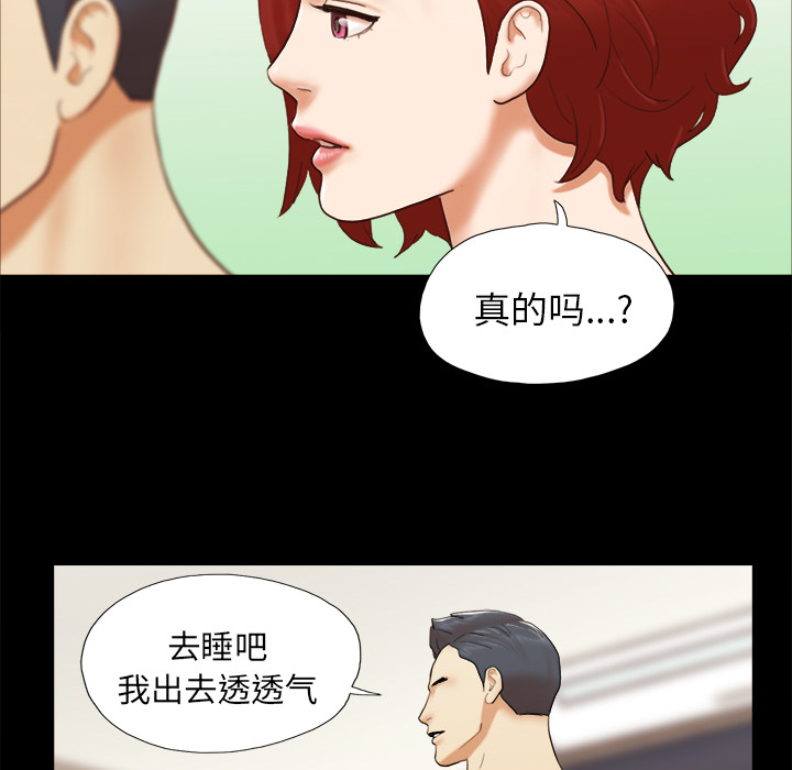 三人行？ 三人行？：24 第32页
