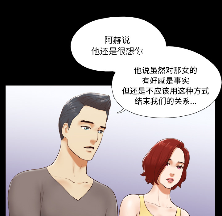 三人行？ 三人行？：24 第26页