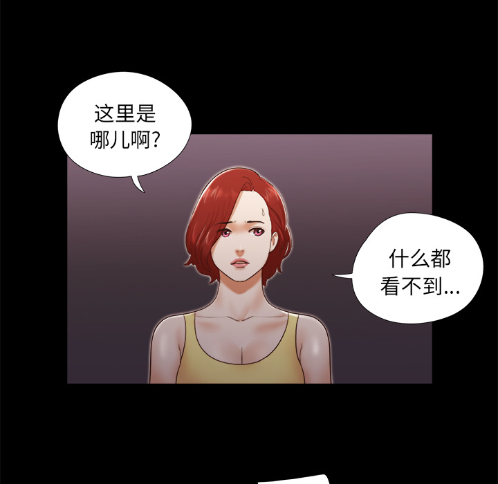 三人行？ 三人行？：24 第5页