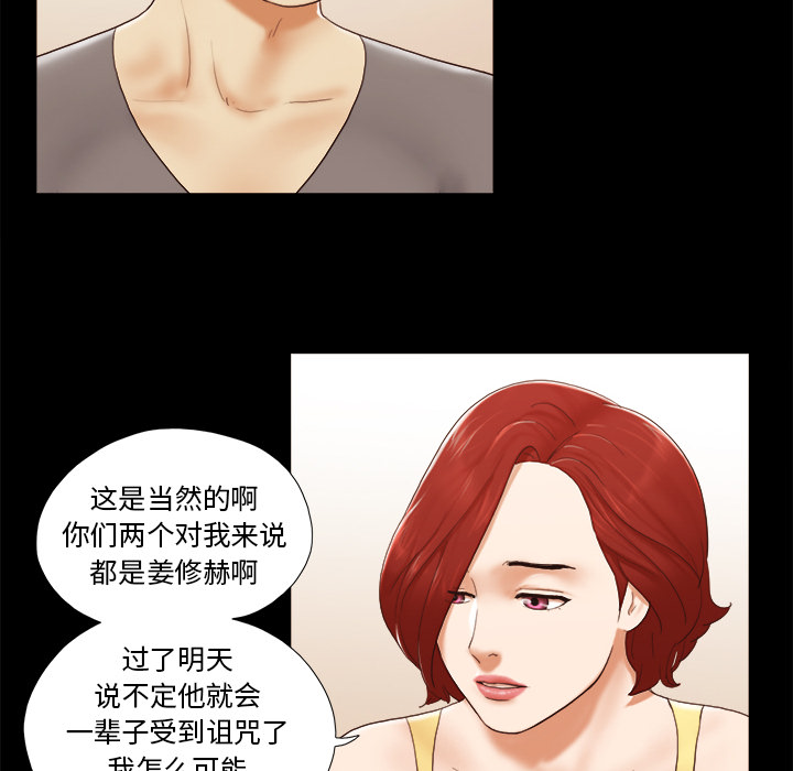 三人行？ 三人行？：24 第18页