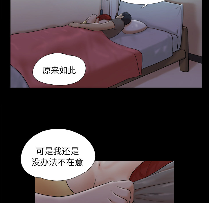 三人行？ 三人行？：24 第61页