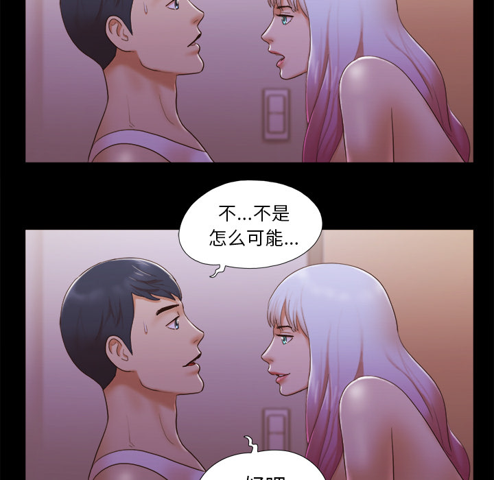 三人行？ 三人行？：24 第41页