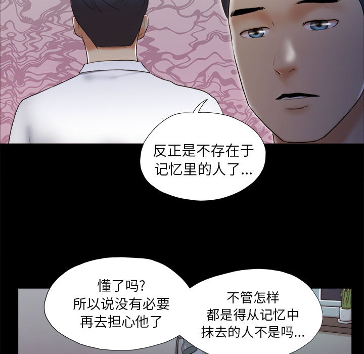 三人行？ 三人行？：24 第60页