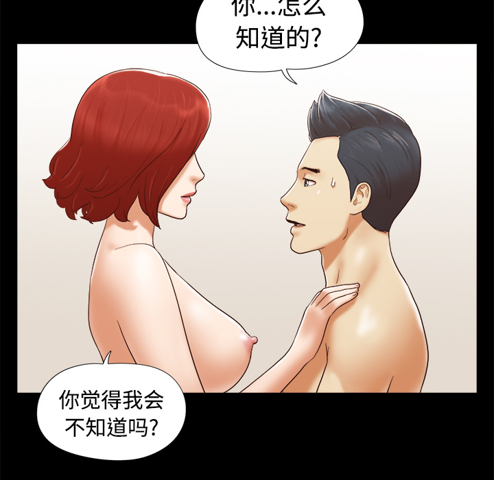 三人行？ 三人行？：25 第5页