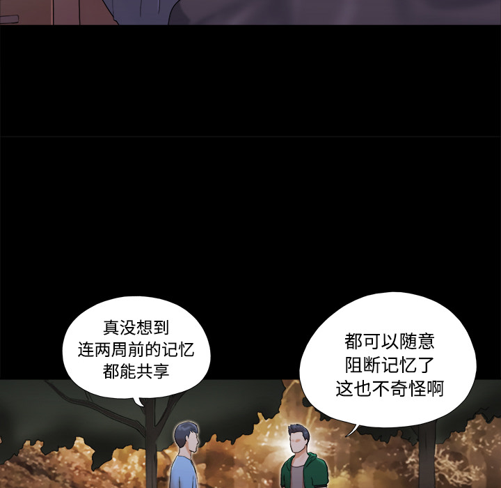 三人行？ 三人行？：25 第23页