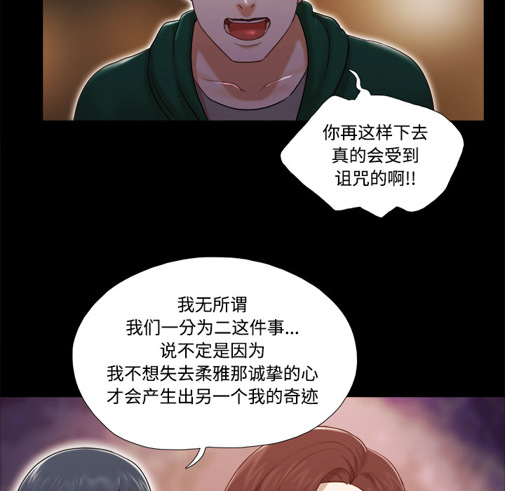 三人行？ 三人行？：25 第31页
